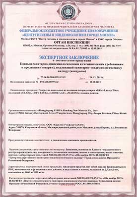 Гигитиенический сертификат на кварц винил Kahrs